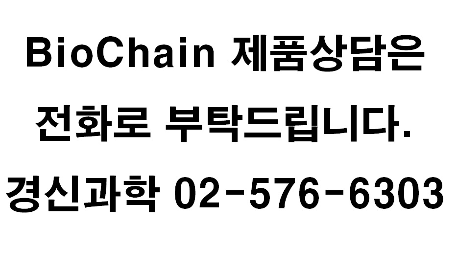 BioChain